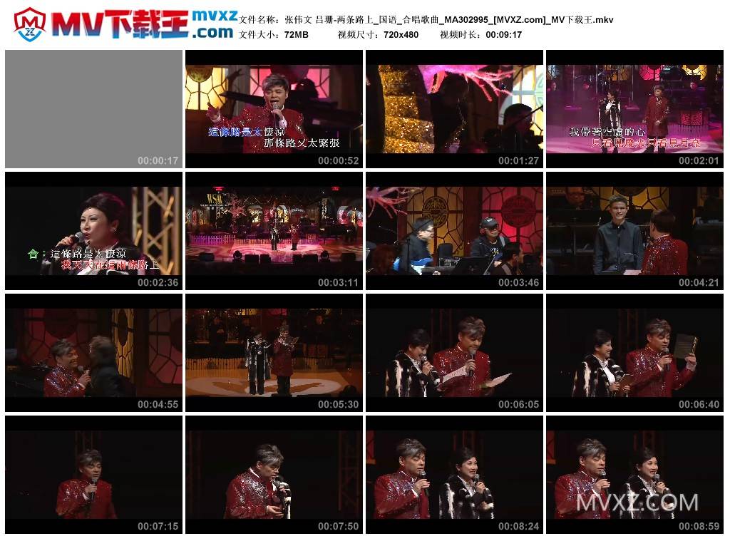 张伟文 吕珊-两条路上_国语_合唱歌曲_MA302995